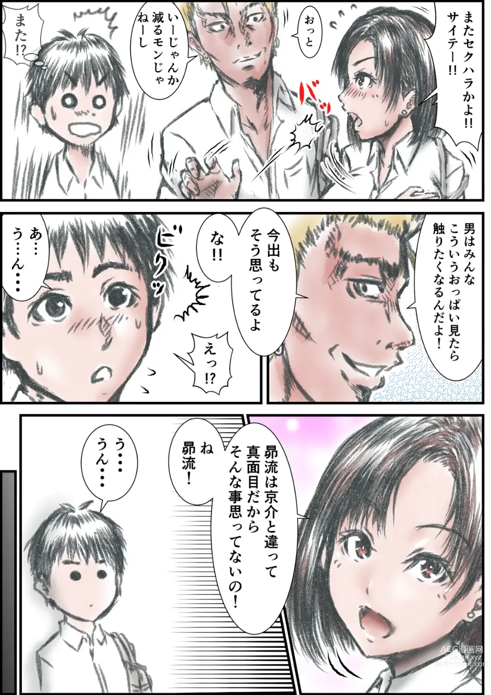 Page 5 of doujinshi Eroi Karada ni Natta Osananajimi ga Onaji Class no Yankee to...