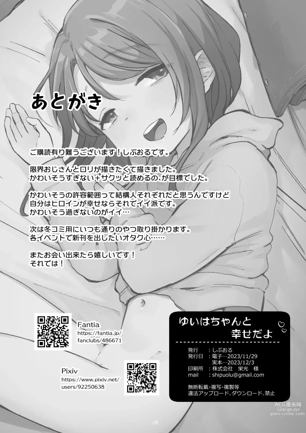 Page 27 of manga Yui wa Chanto Shiawase da yo