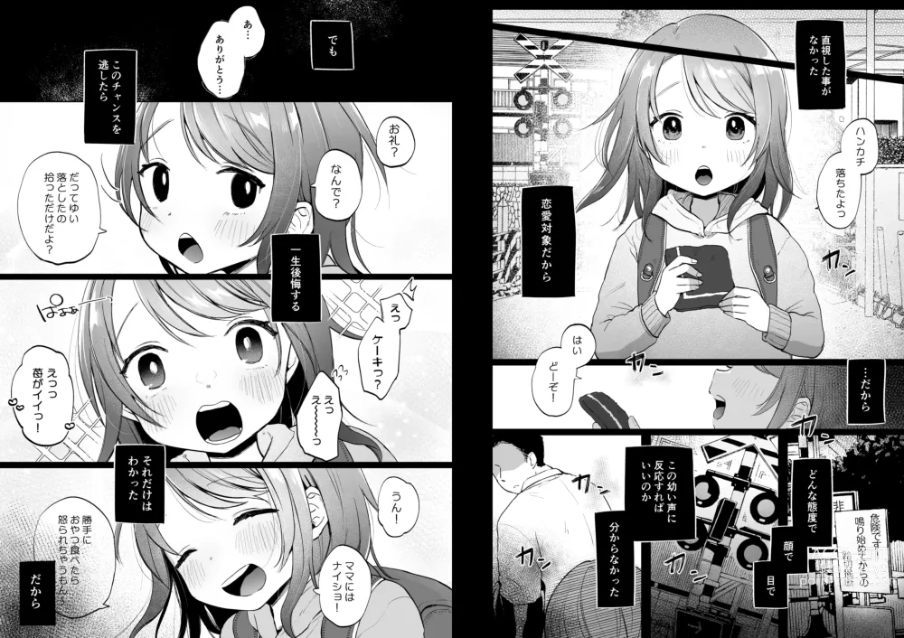 Page 33 of manga Yui wa Chanto Shiawase da yo