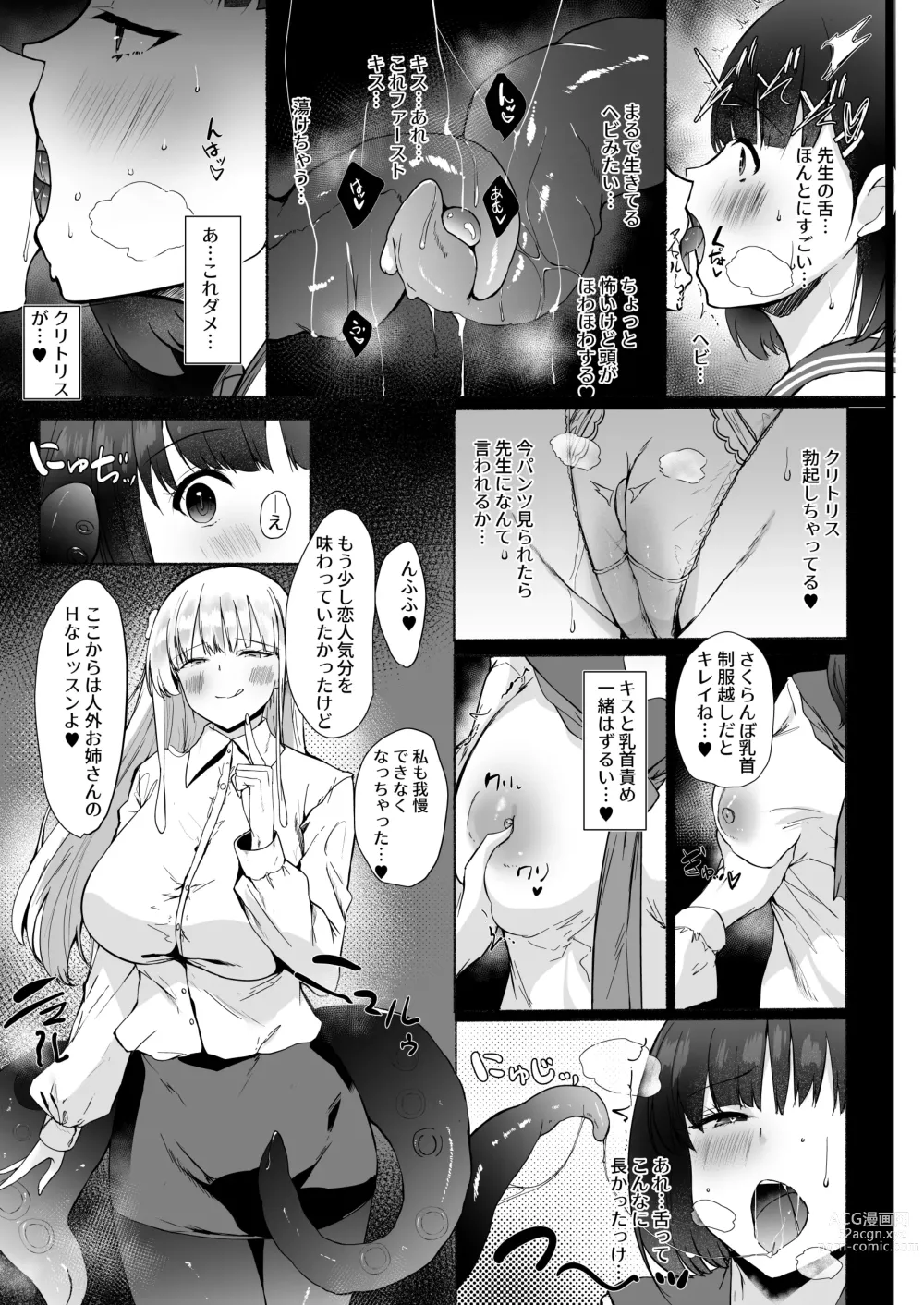 Page 7 of doujinshi Akogareta Sensei ga Jingai Jyosei datta Ueni Osoware Dorodoro Rezuochi Koubishita Kekka Haramasaremashita