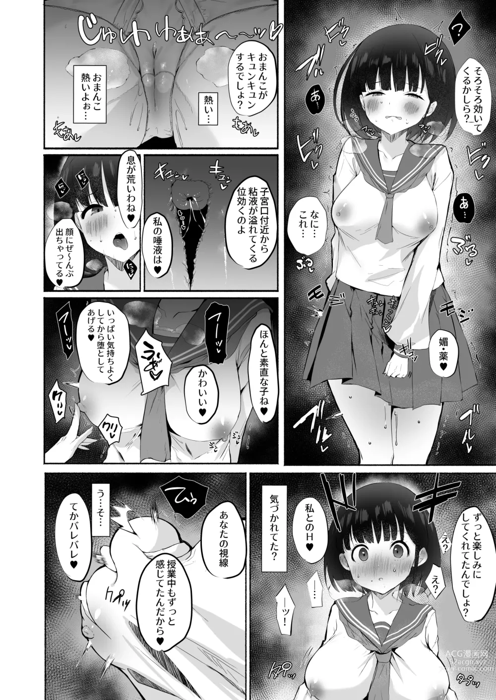 Page 8 of doujinshi Akogareta Sensei ga Jingai Jyosei datta Ueni Osoware Dorodoro Rezuochi Koubishita Kekka Haramasaremashita