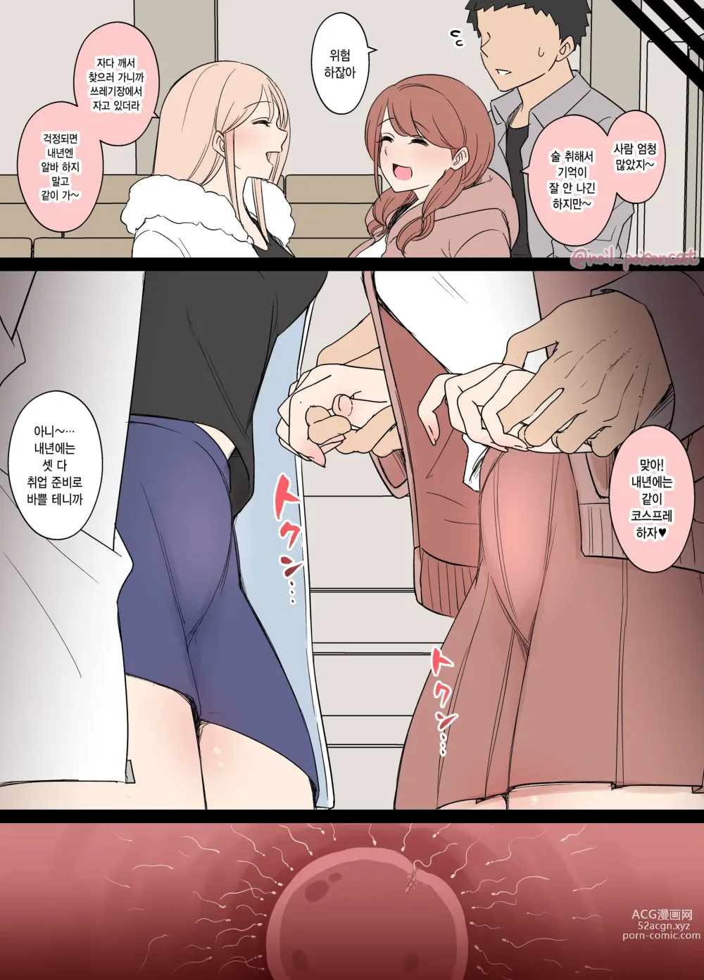 Page 14 of doujinshi 할로윈 2023