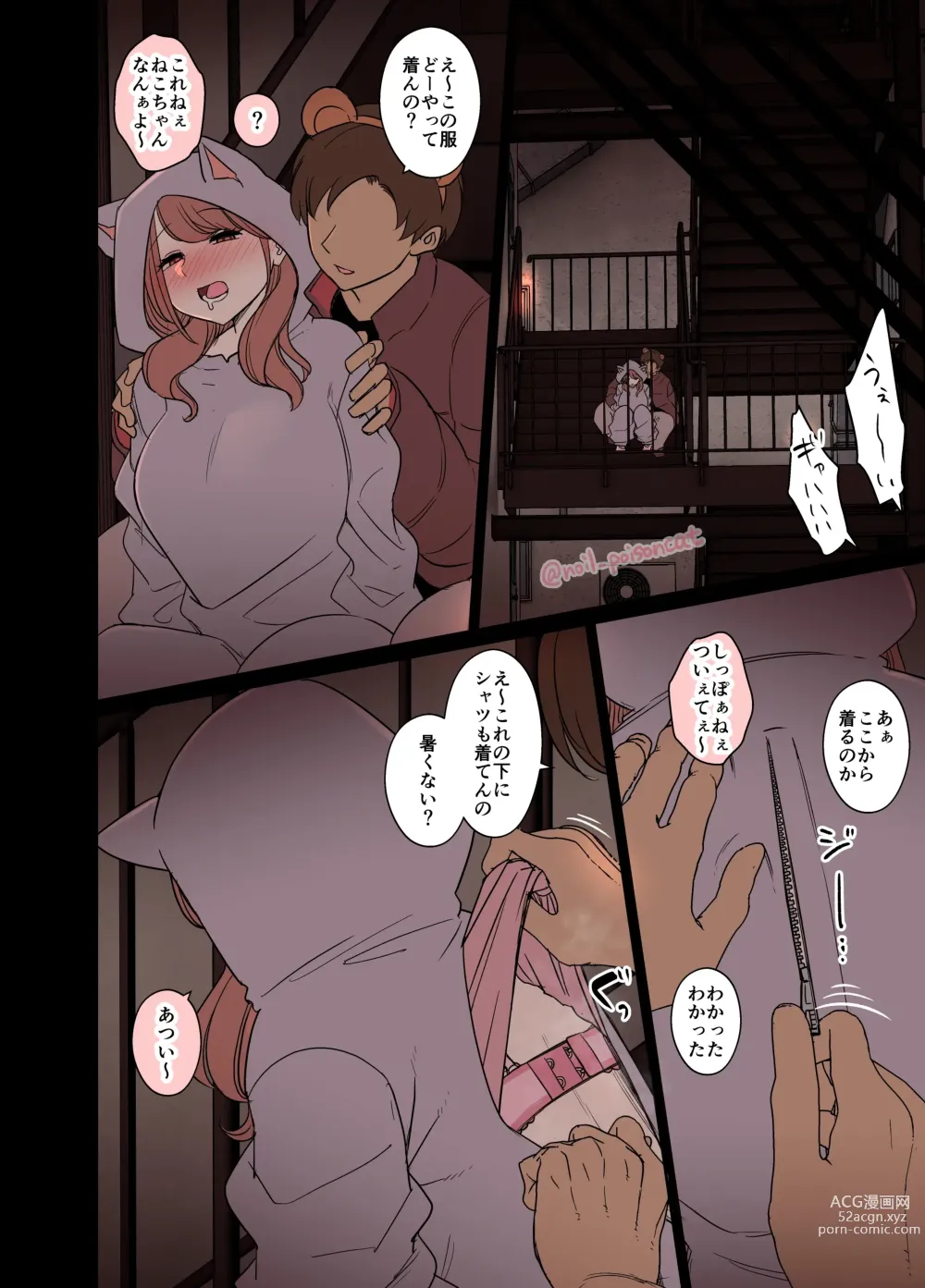 Page 3 of doujinshi Halloween 2023