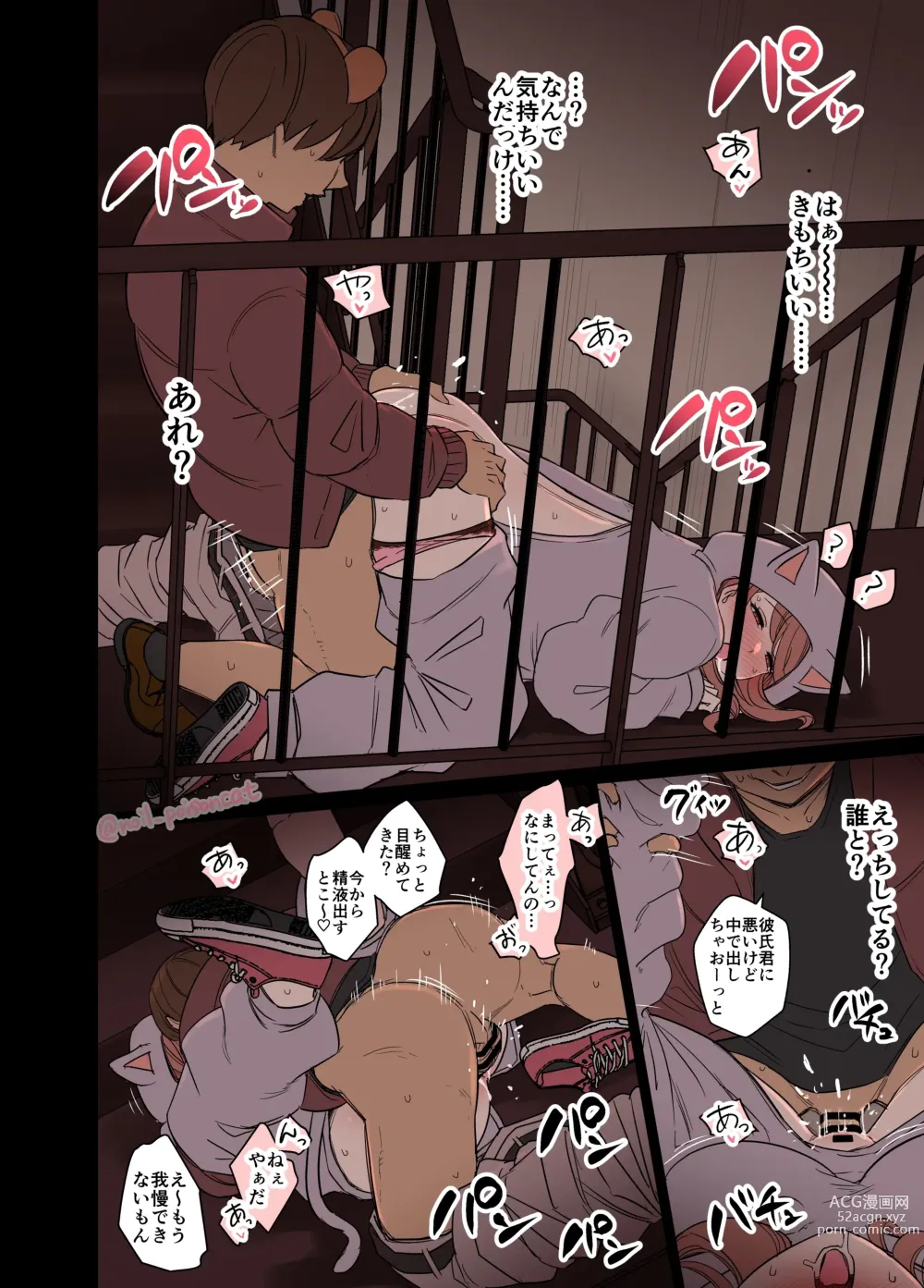 Page 9 of doujinshi Halloween 2023