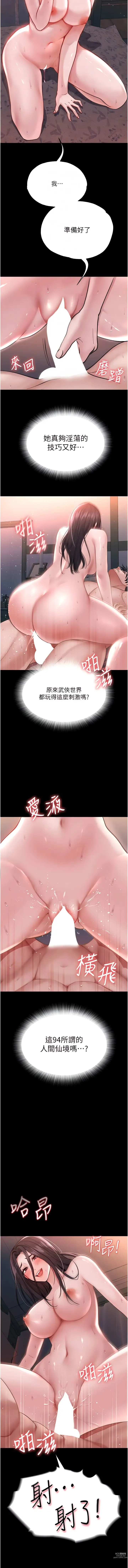 Page 30 of manga 色鵰英雄傳：一捅天下 1-7