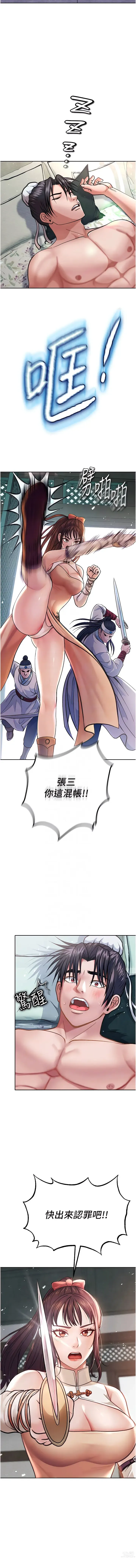 Page 32 of manga 色鵰英雄傳：一捅天下 1-7