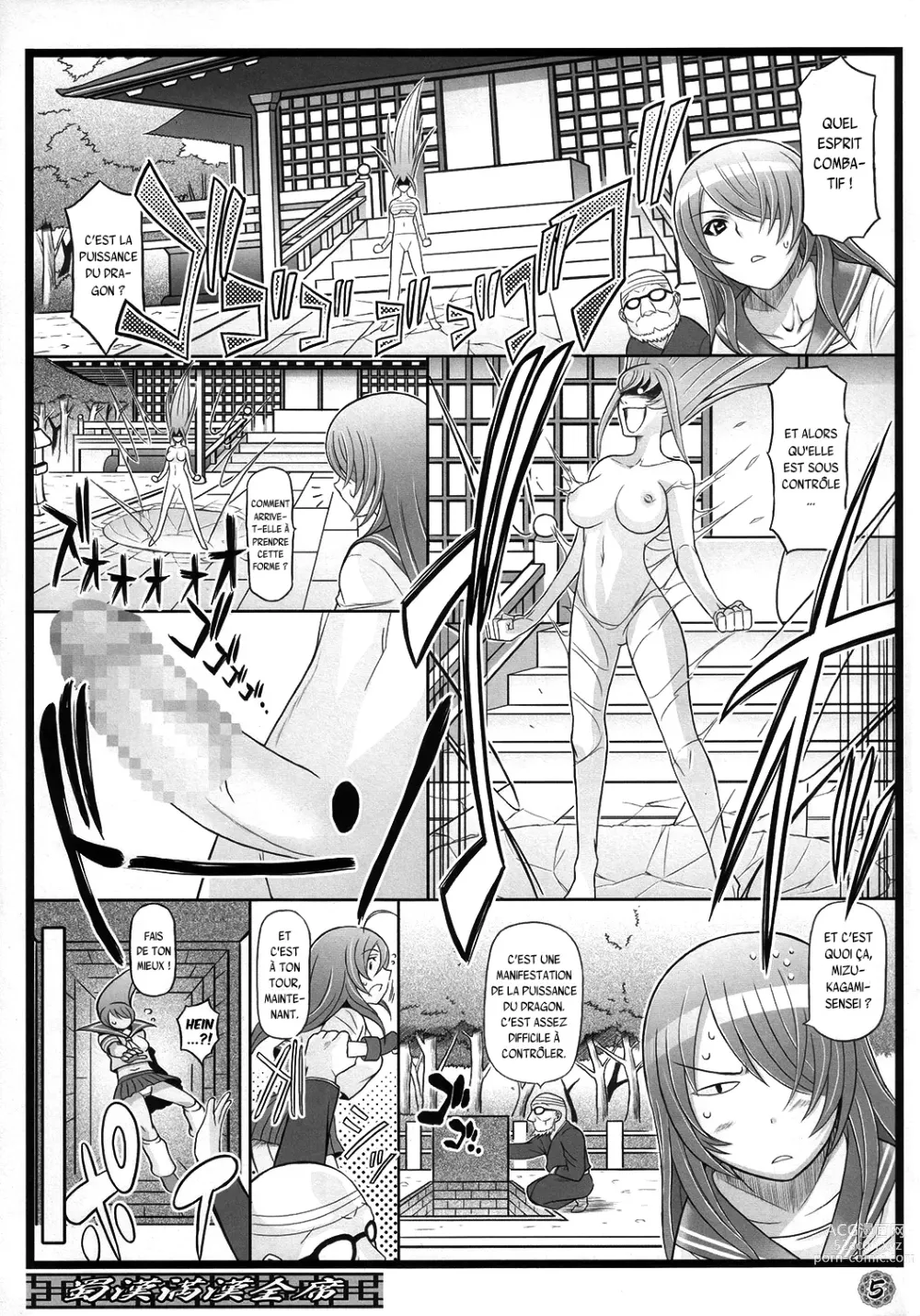 Page 4 of doujinshi Shokukan Mankan Zenseki