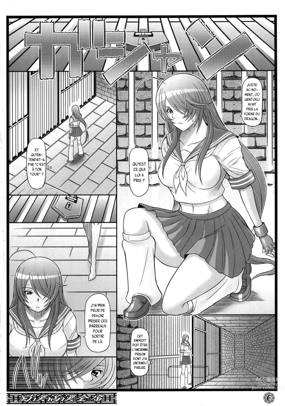 Page 5 of doujinshi Shokukan Mankan Zenseki