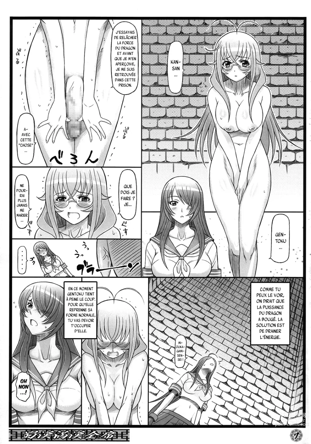 Page 6 of doujinshi Shokukan Mankan Zenseki