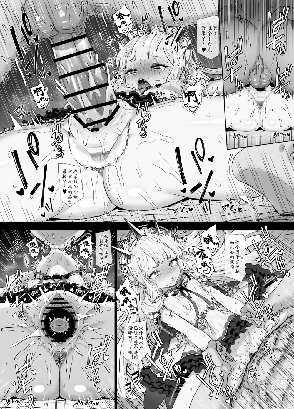 Page 4 of doujinshi Cagliostro to Himitsu no Renkinjutsu