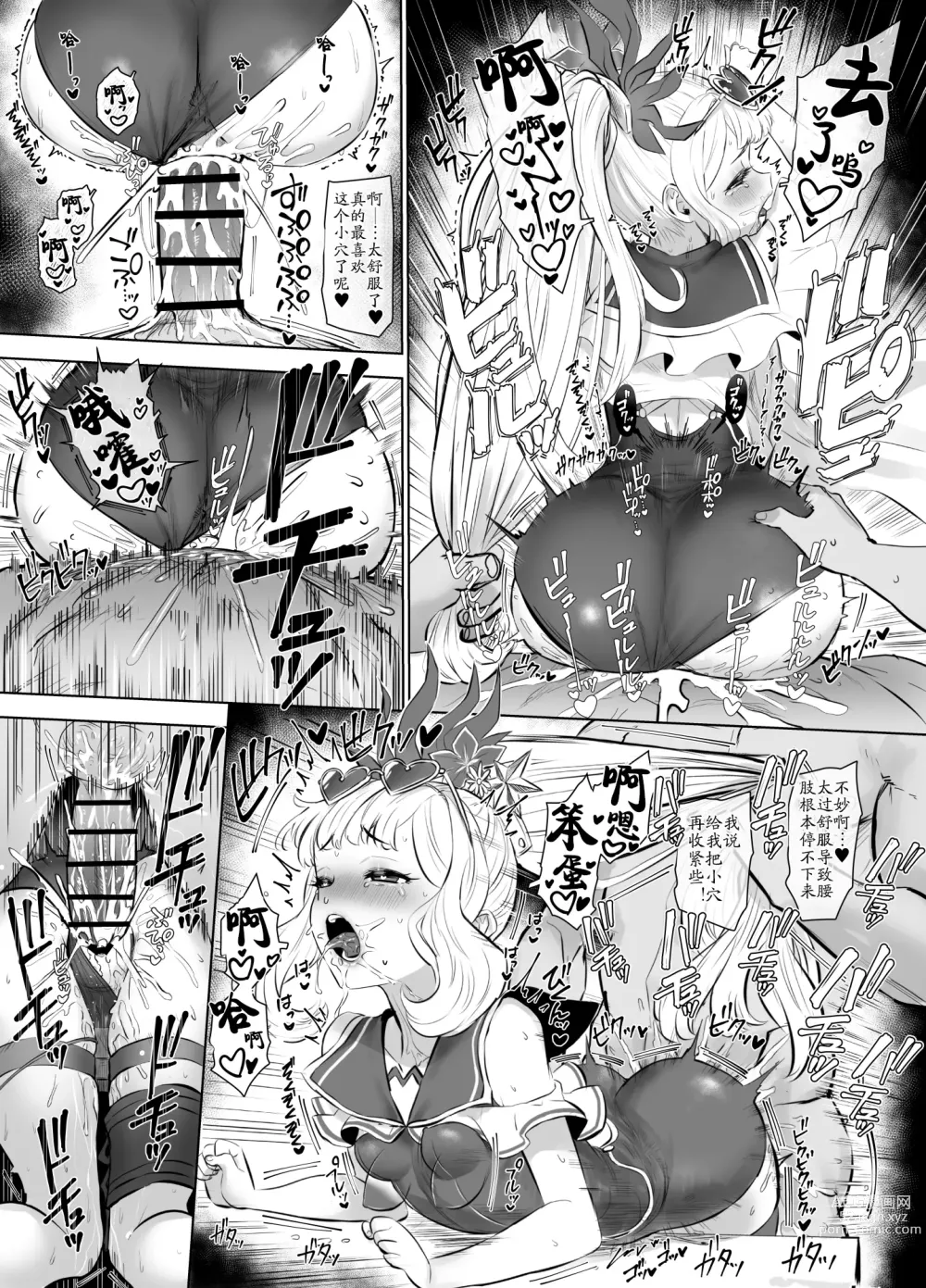 Page 33 of doujinshi Cagliostro to Himitsu no Renkinjutsu