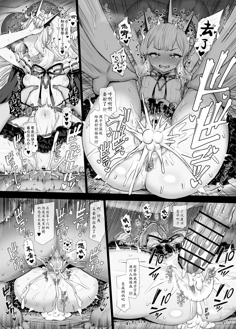 Page 7 of doujinshi Cagliostro to Himitsu no Renkinjutsu