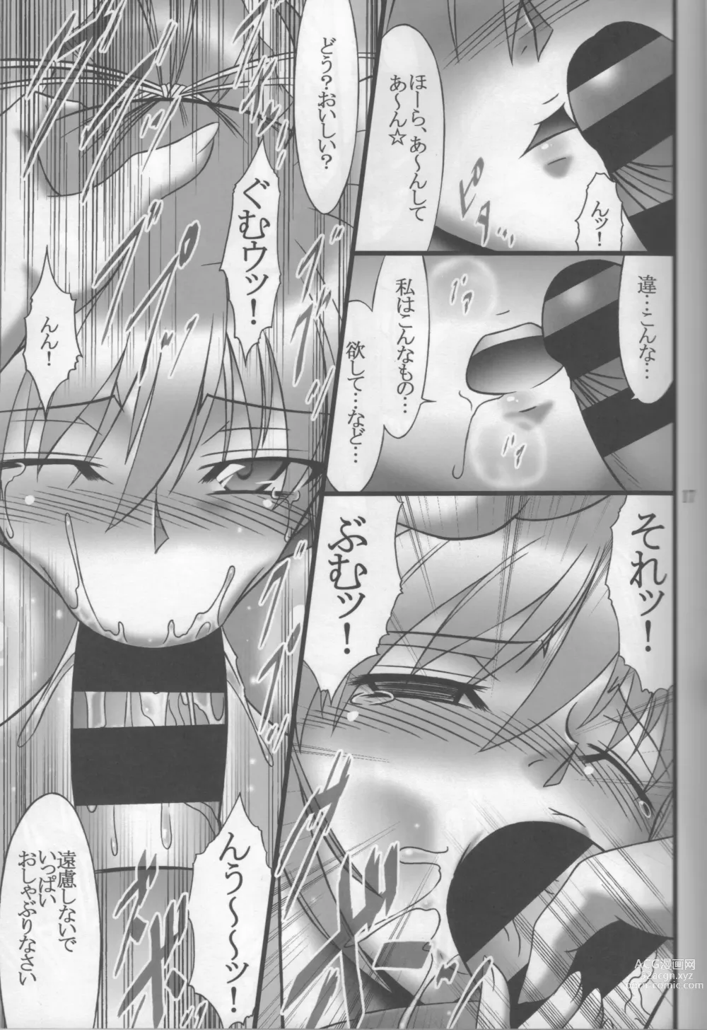 Page 16 of doujinshi DISTRICT N Vol. 2