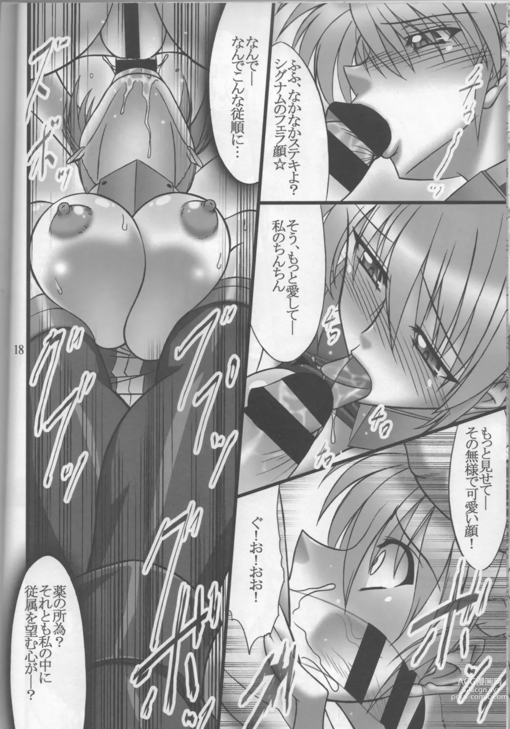 Page 17 of doujinshi DISTRICT N Vol. 2