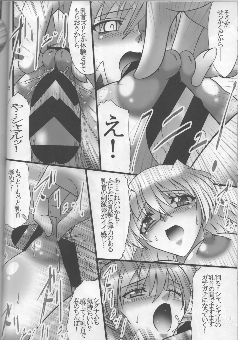 Page 21 of doujinshi DISTRICT N Vol. 2