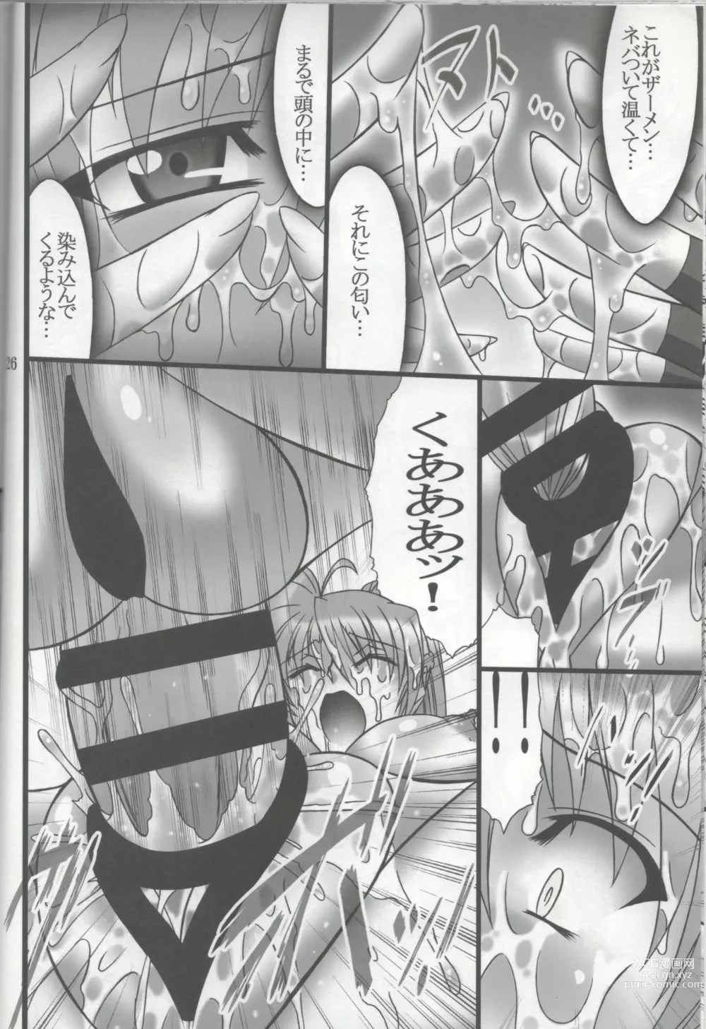 Page 25 of doujinshi DISTRICT N Vol. 2