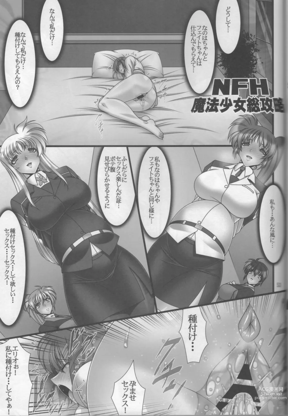 Page 52 of doujinshi DISTRICT N Vol. 2