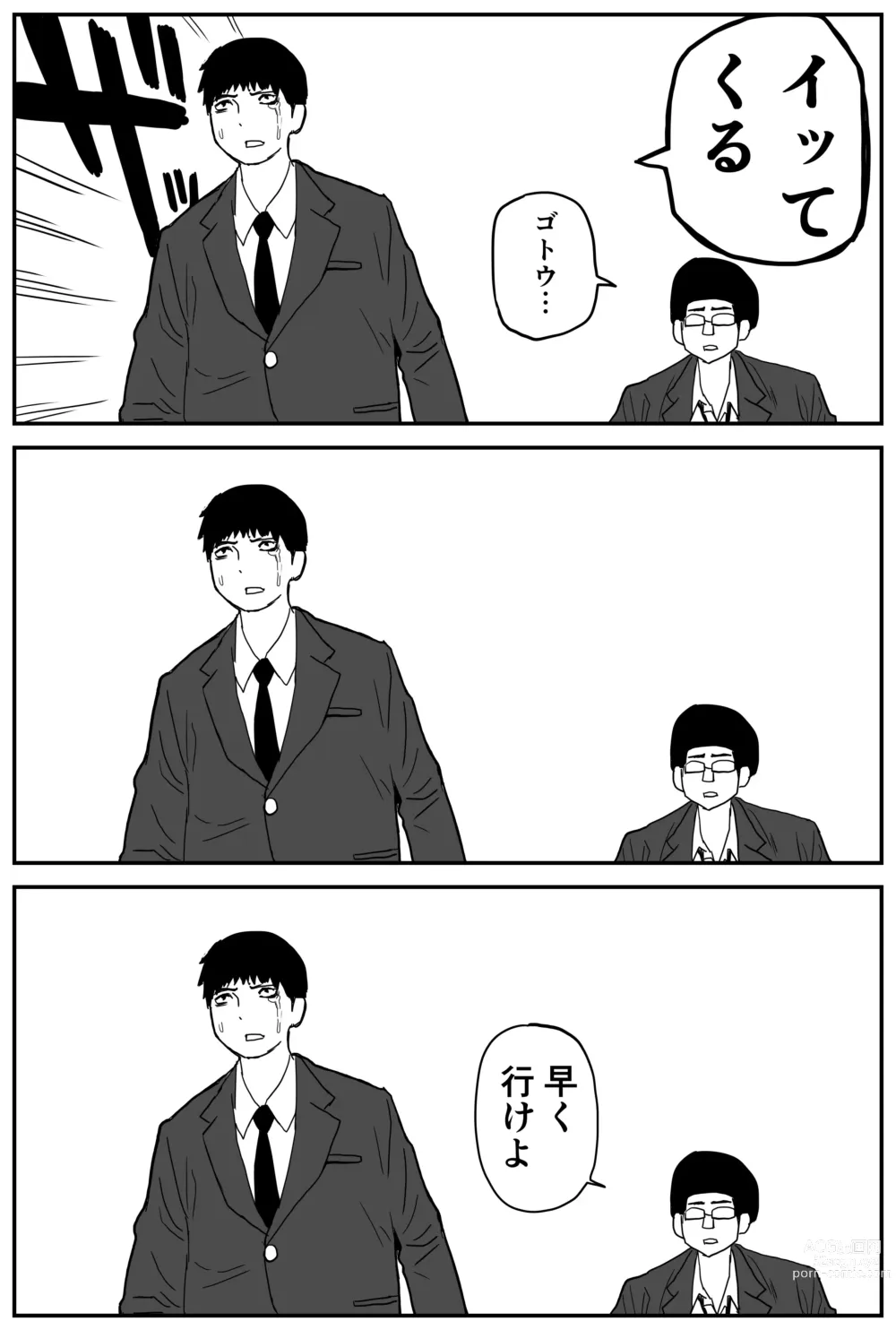 Page 13 of doujinshi Gal JK Ero Manga Ch.1-27