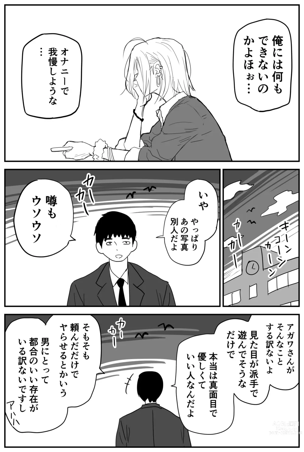 Page 15 of doujinshi Gal JK Ero Manga Ch.1-27