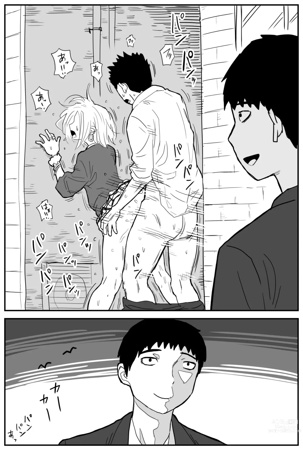 Page 16 of doujinshi Gal JK Ero Manga Ch.1-27