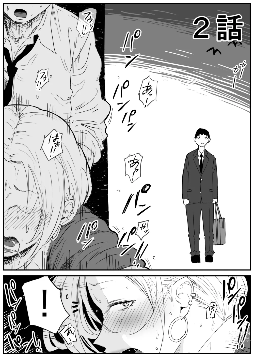 Page 17 of doujinshi Gal JK Ero Manga Ch.1-27