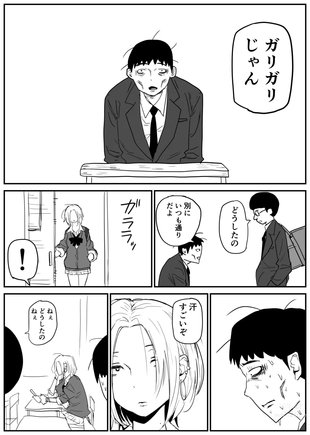 Page 20 of doujinshi Gal JK Ero Manga Ch.1-27