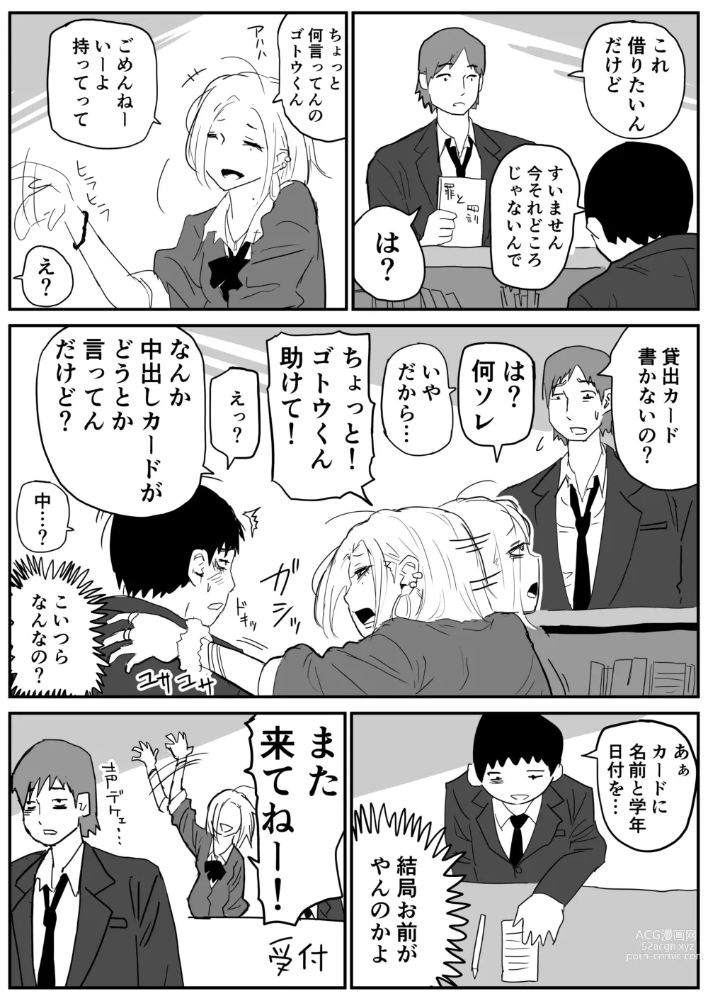 Page 23 of doujinshi Gal JK Ero Manga Ch.1-27