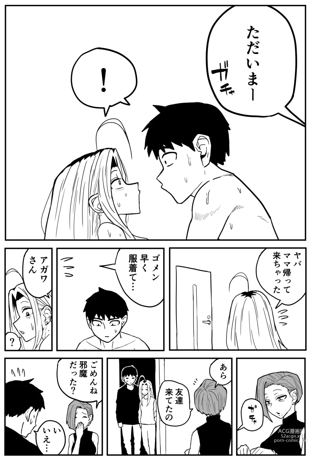 Page 333 of doujinshi Gal JK Ero Manga Ch.1-27
