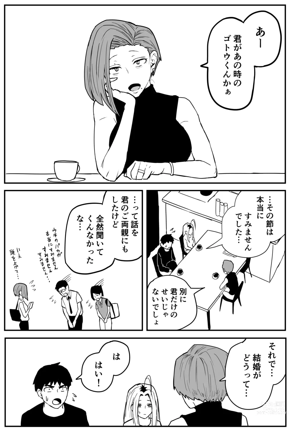 Page 335 of doujinshi Gal JK Ero Manga Ch.1-27