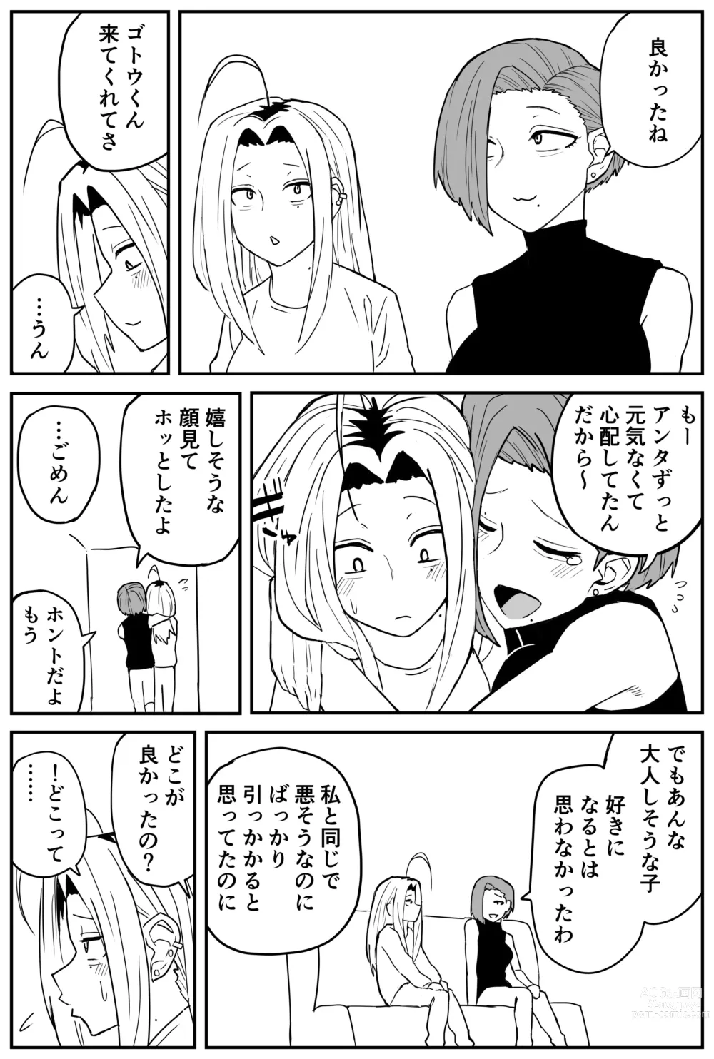 Page 338 of doujinshi Gal JK Ero Manga Ch.1-27