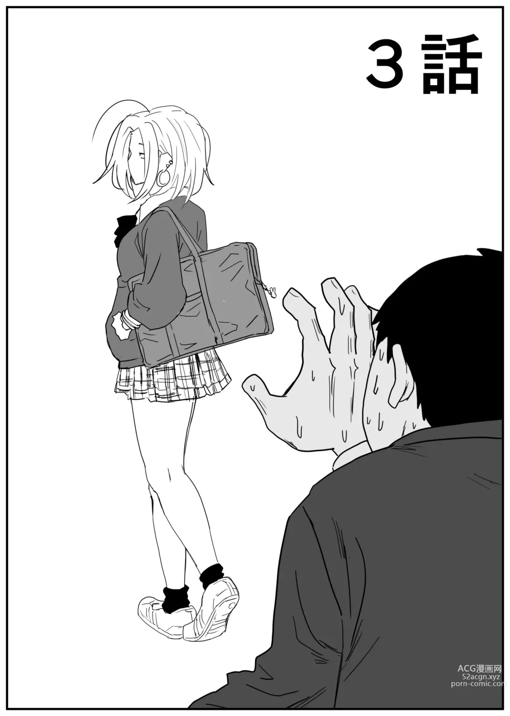 Page 35 of doujinshi Gal JK Ero Manga Ch.1-27