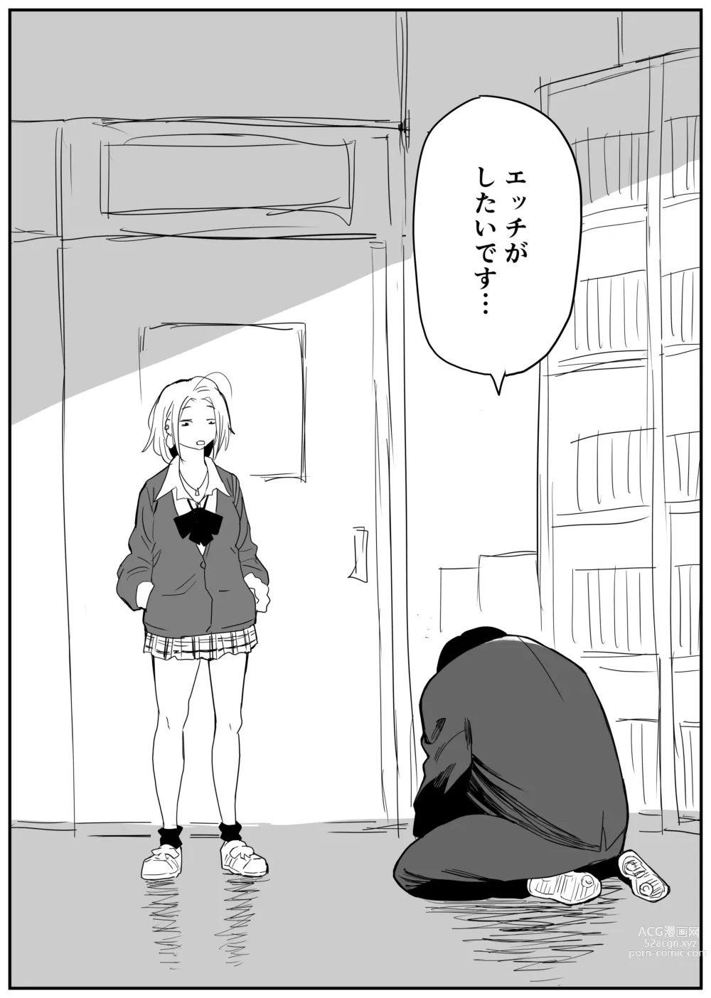 Page 38 of doujinshi Gal JK Ero Manga Ch.1-27