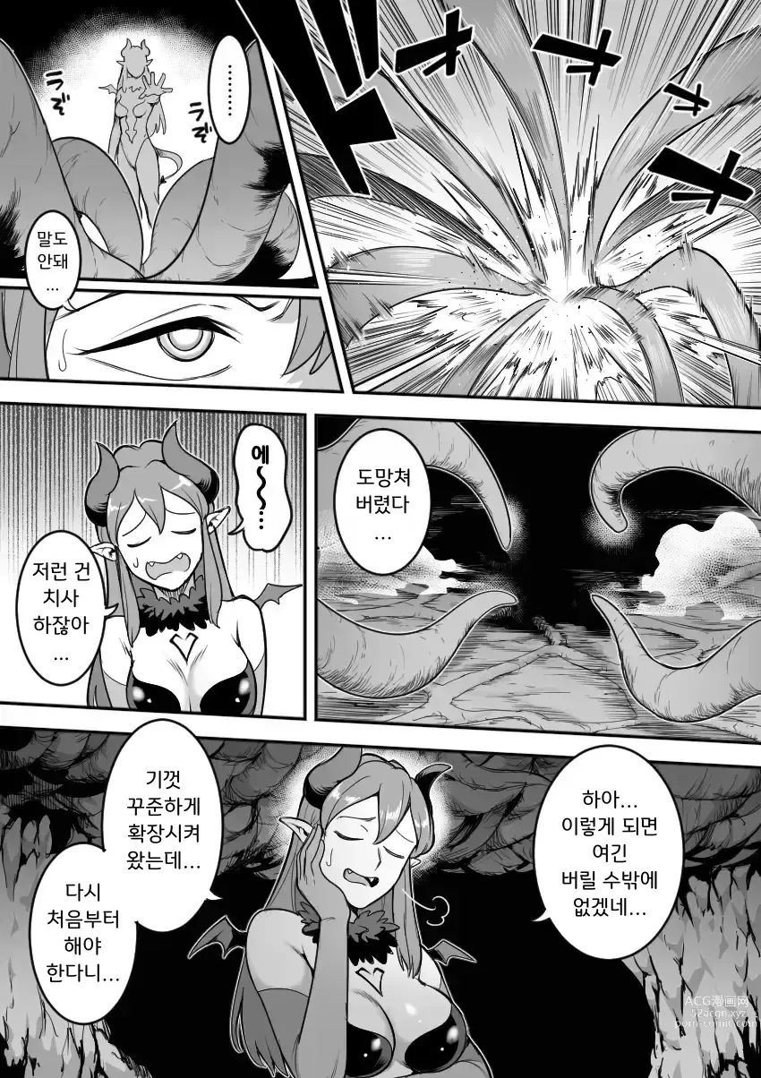 Page 26 of doujinshi 마법소녀 패배 -아야메 촉수 능욕편-