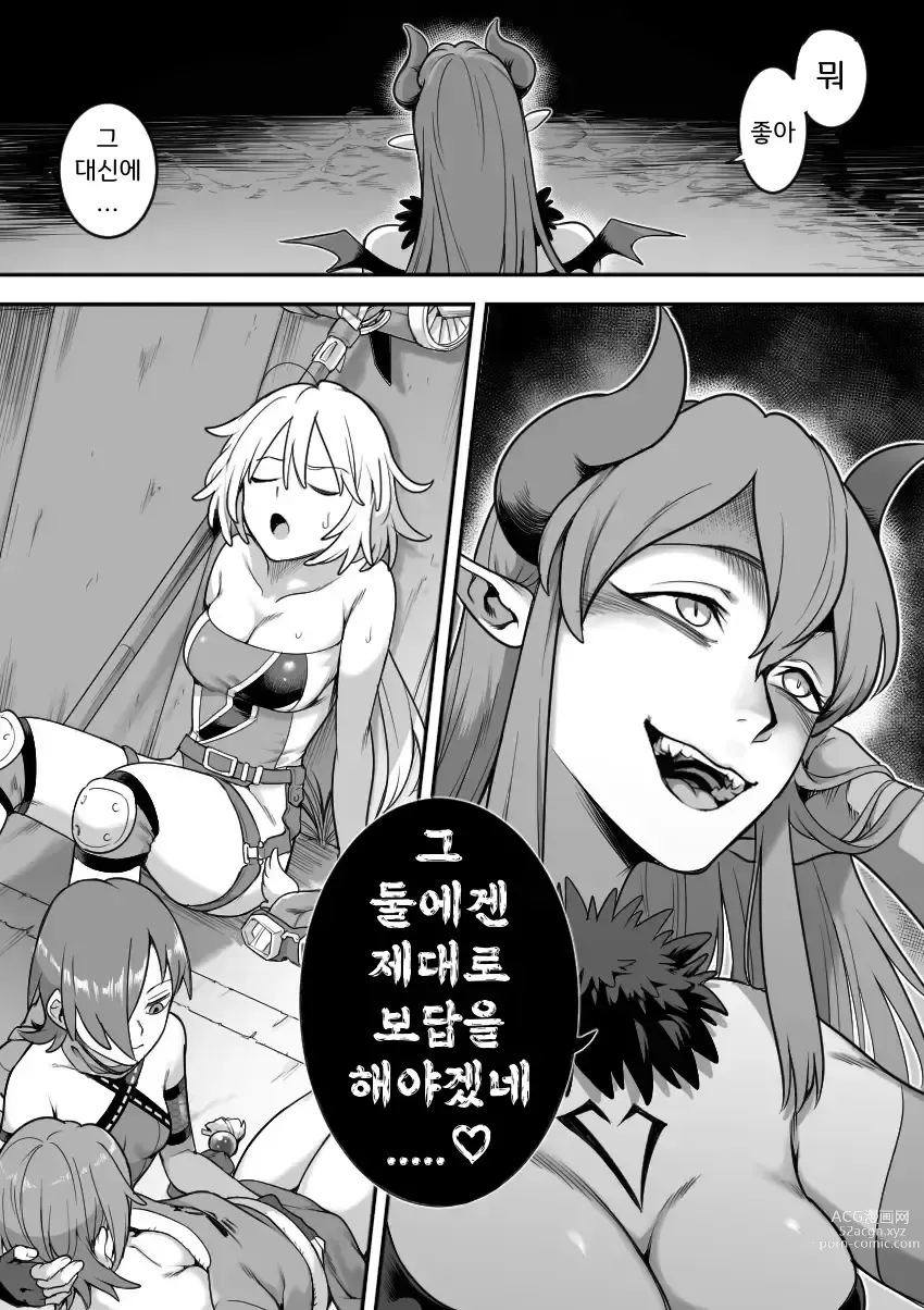 Page 27 of doujinshi 마법소녀 패배 -아야메 촉수 능욕편-