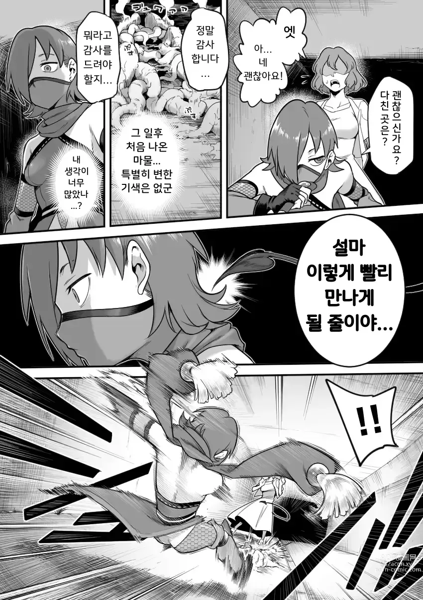 Page 34 of doujinshi 마법소녀 패배 -아야메 촉수 능욕편-