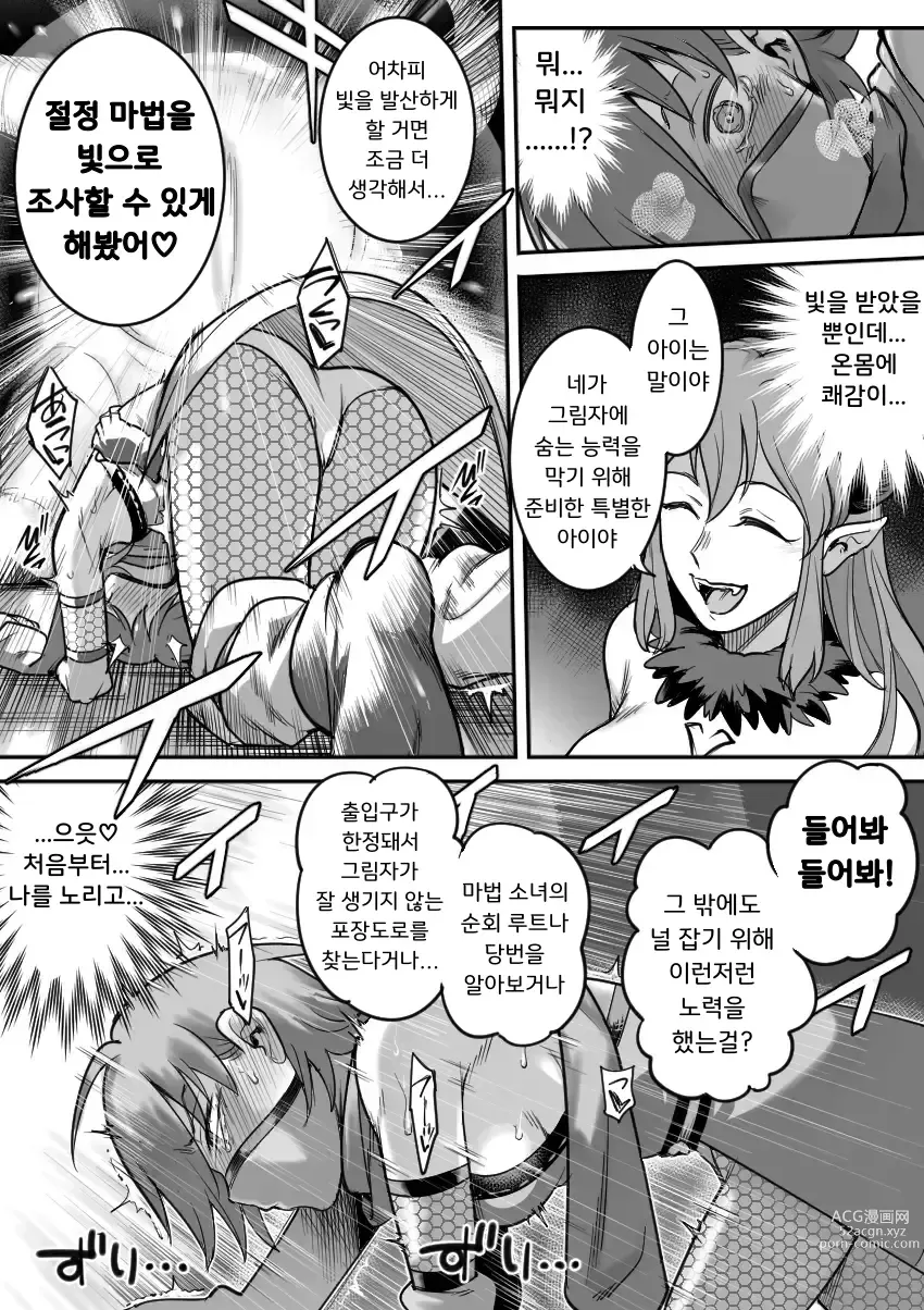 Page 38 of doujinshi 마법소녀 패배 -아야메 촉수 능욕편-