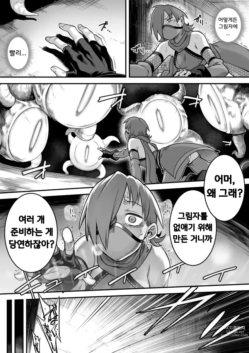 Page 39 of doujinshi 마법소녀 패배 -아야메 촉수 능욕편-