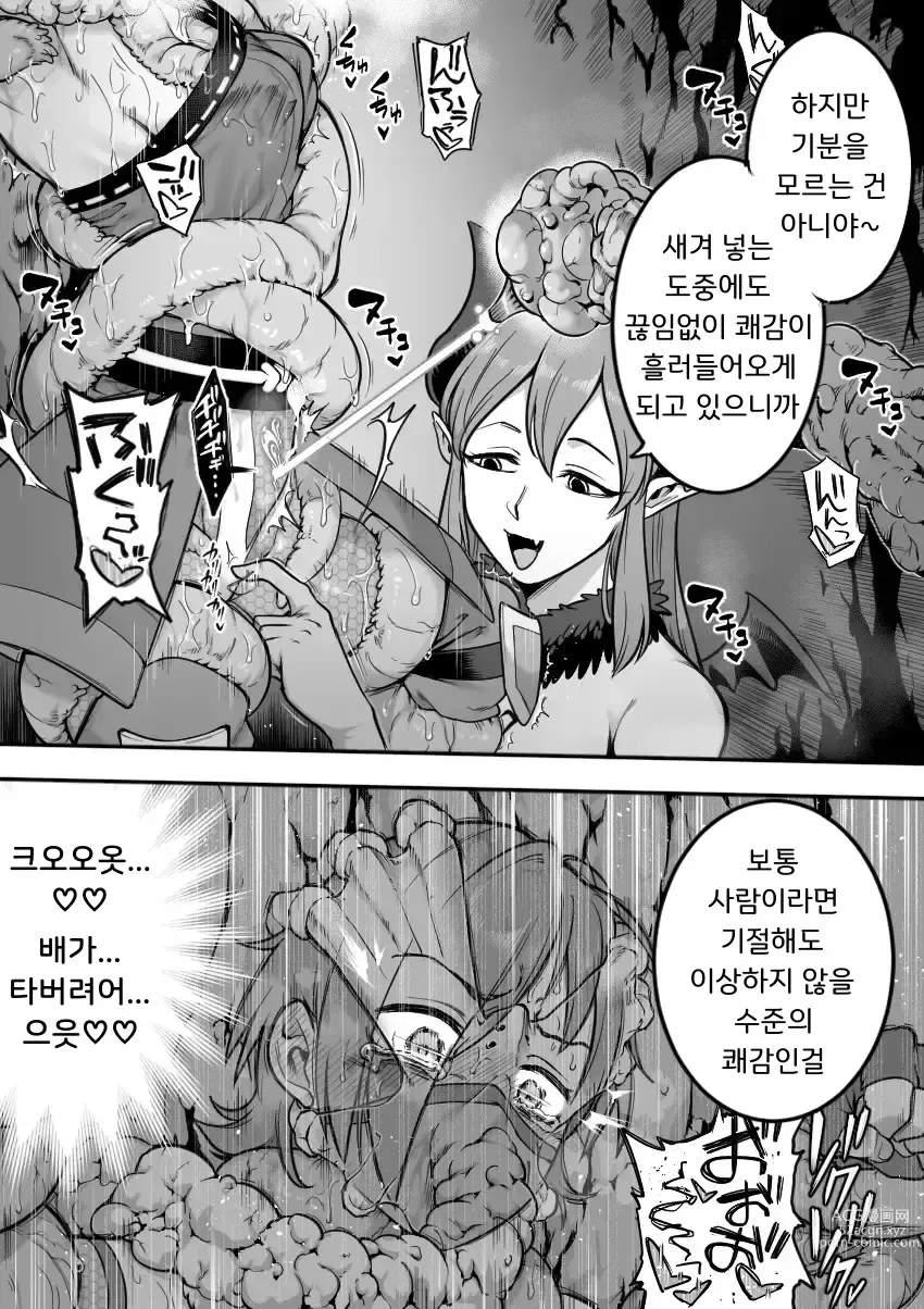 Page 45 of doujinshi 마법소녀 패배 -아야메 촉수 능욕편-