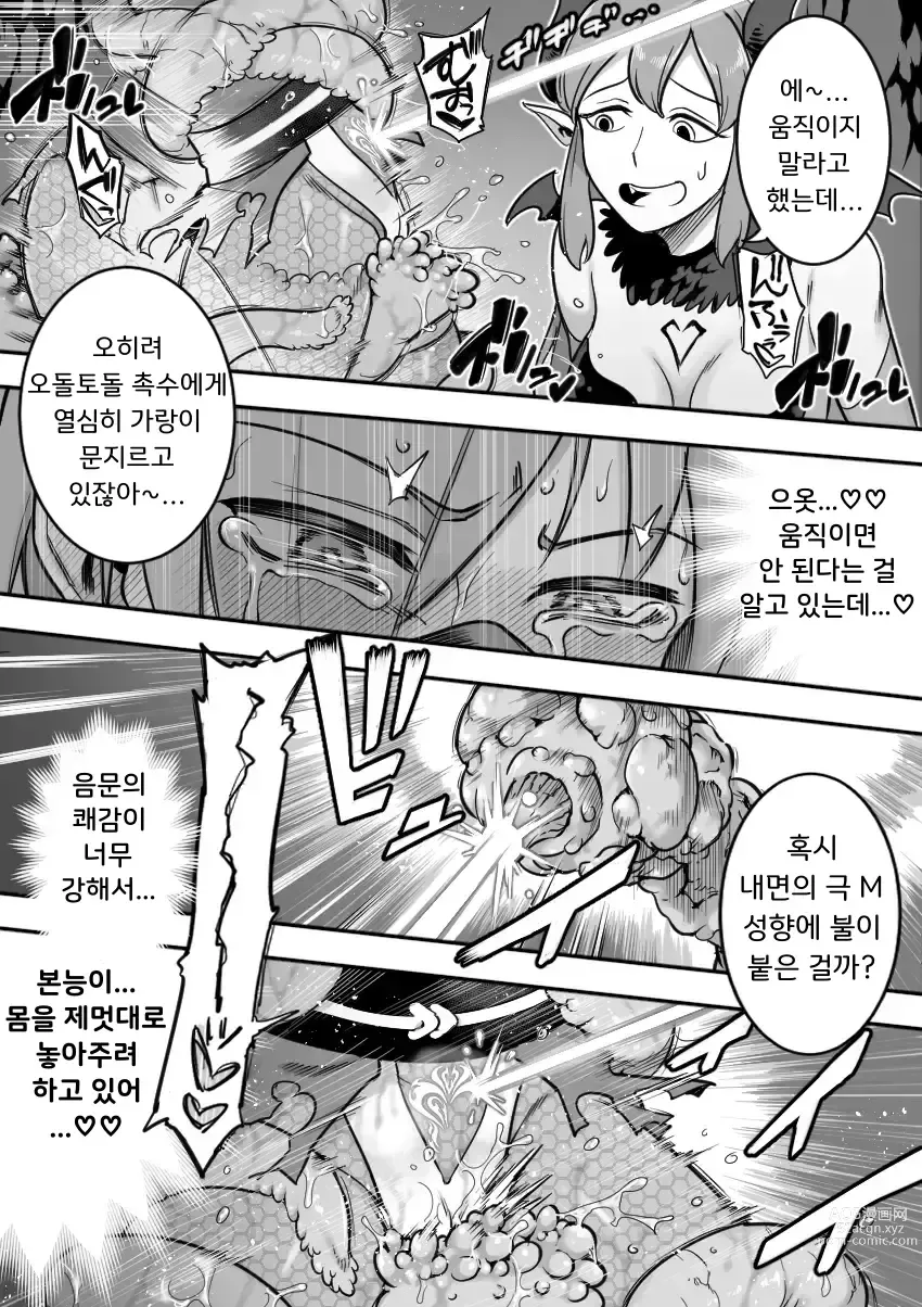 Page 49 of doujinshi 마법소녀 패배 -아야메 촉수 능욕편-