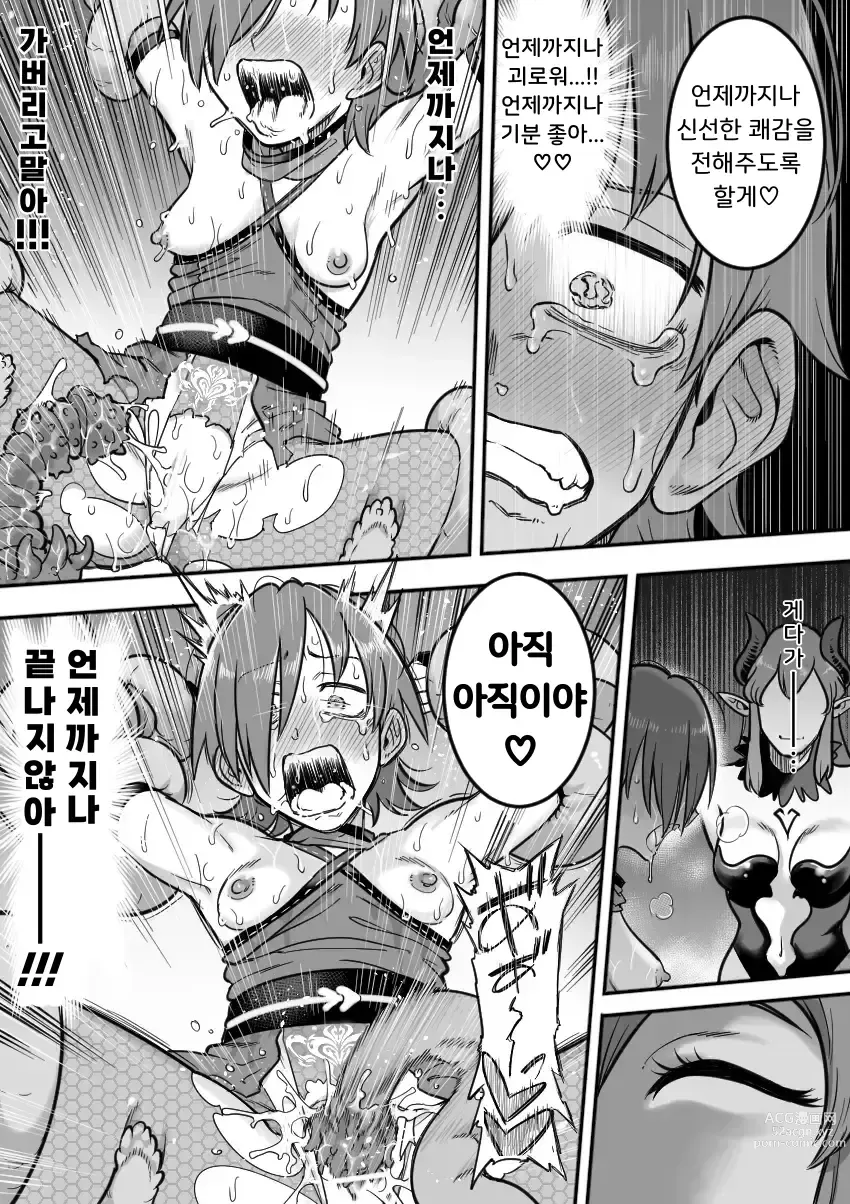 Page 83 of doujinshi 마법소녀 패배 -아야메 촉수 능욕편-