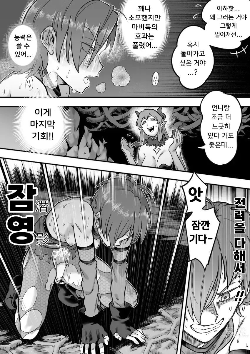 Page 92 of doujinshi 마법소녀 패배 -아야메 촉수 능욕편-