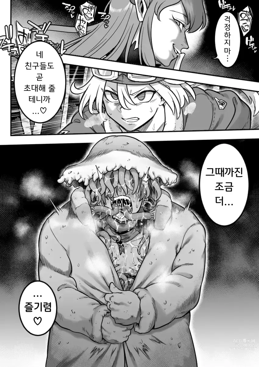 Page 96 of doujinshi 마법소녀 패배 -아야메 촉수 능욕편-