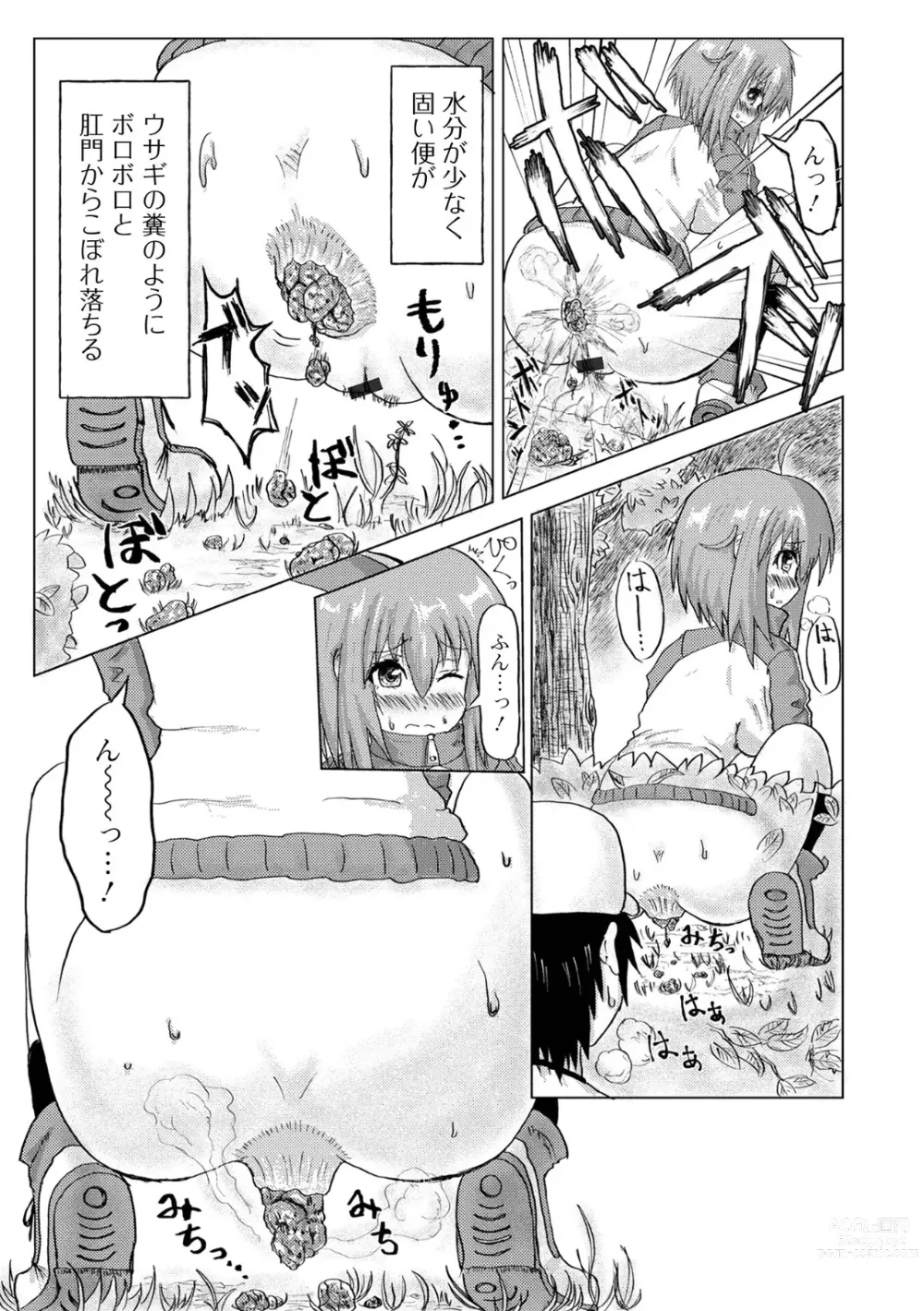 Page 111 of manga Ougon no Sonata XXX Sono Juusan