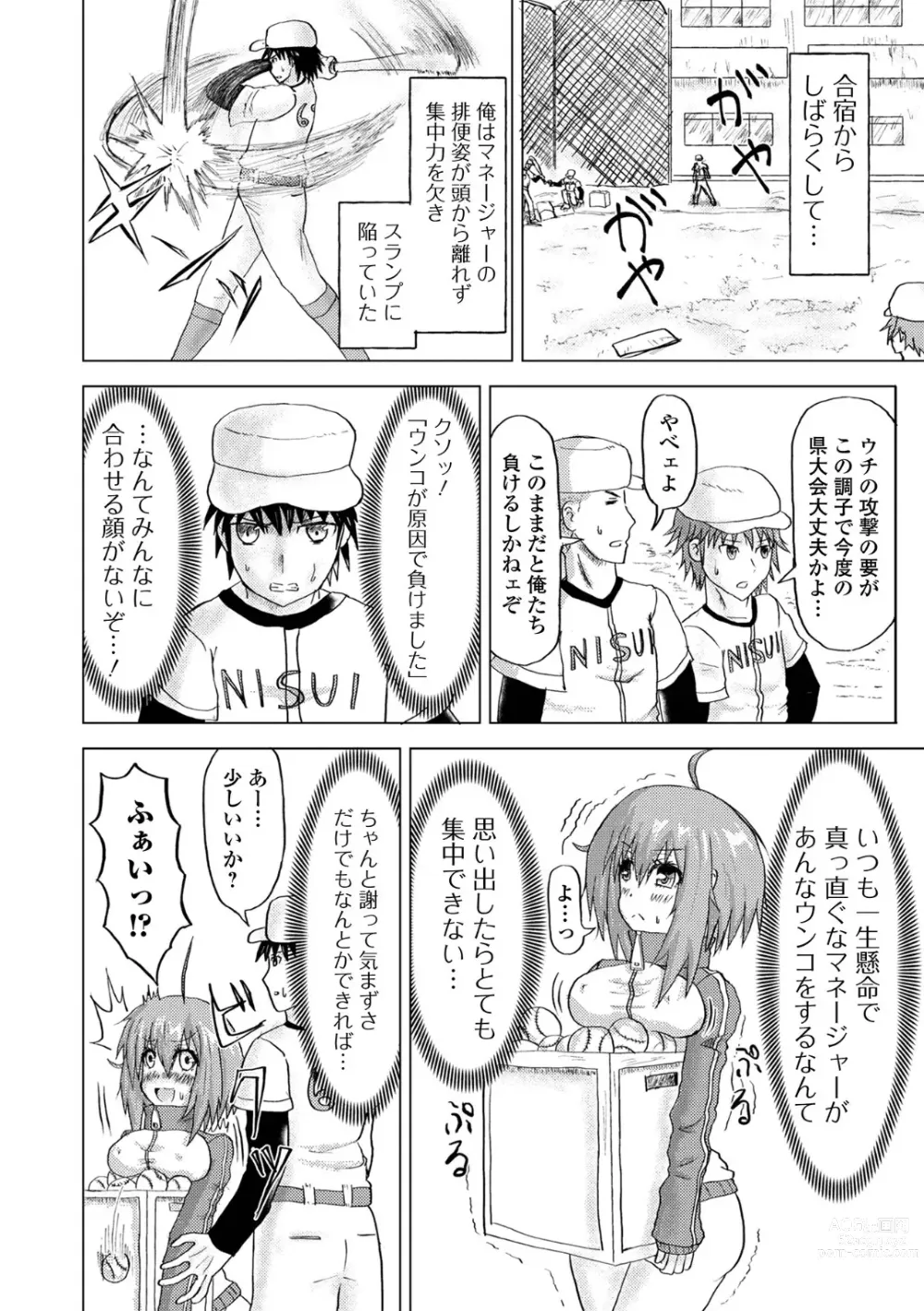 Page 114 of manga Ougon no Sonata XXX Sono Juusan