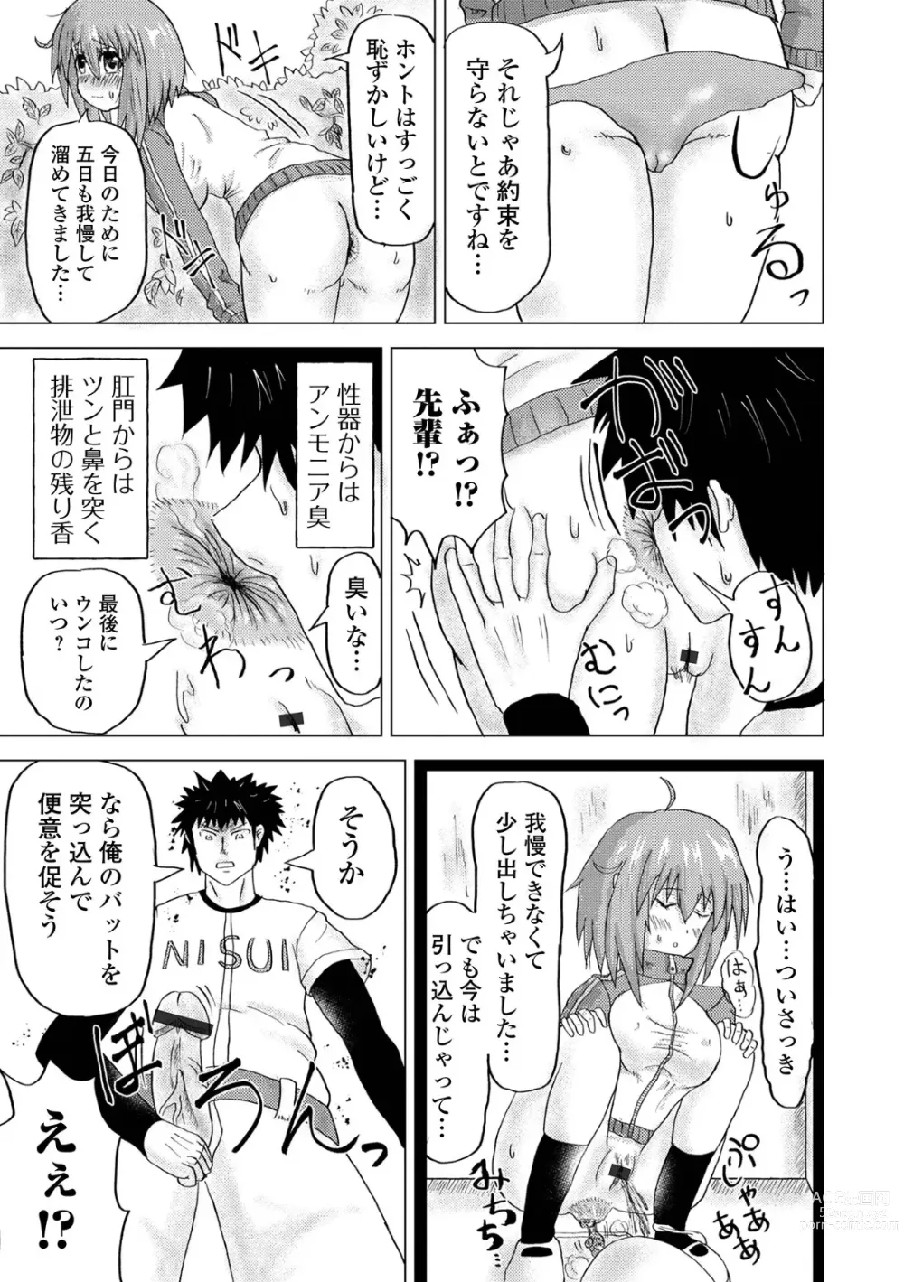 Page 119 of manga Ougon no Sonata XXX Sono Juusan