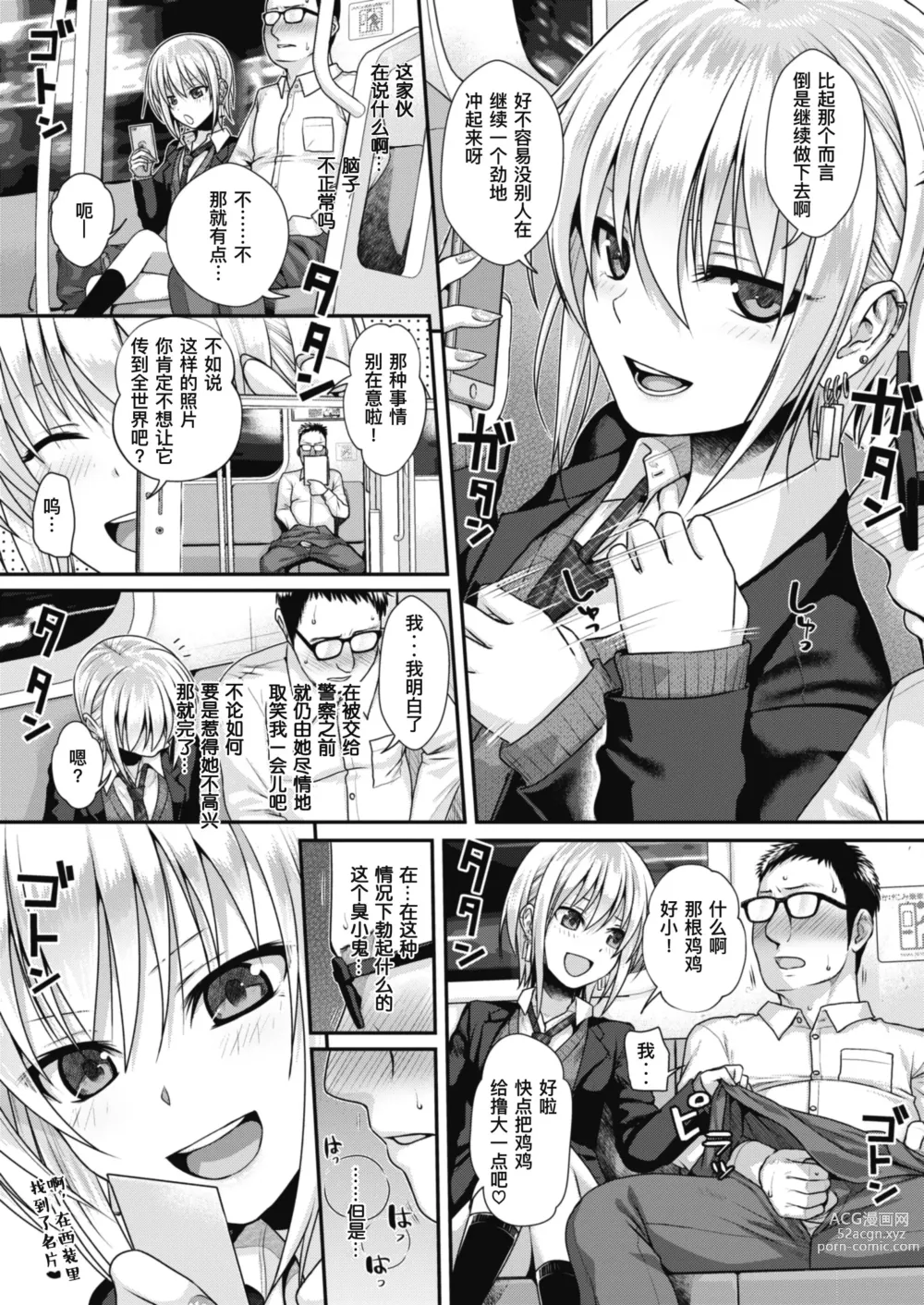 Page 161 of doujinshi プロトタイプティーンズ