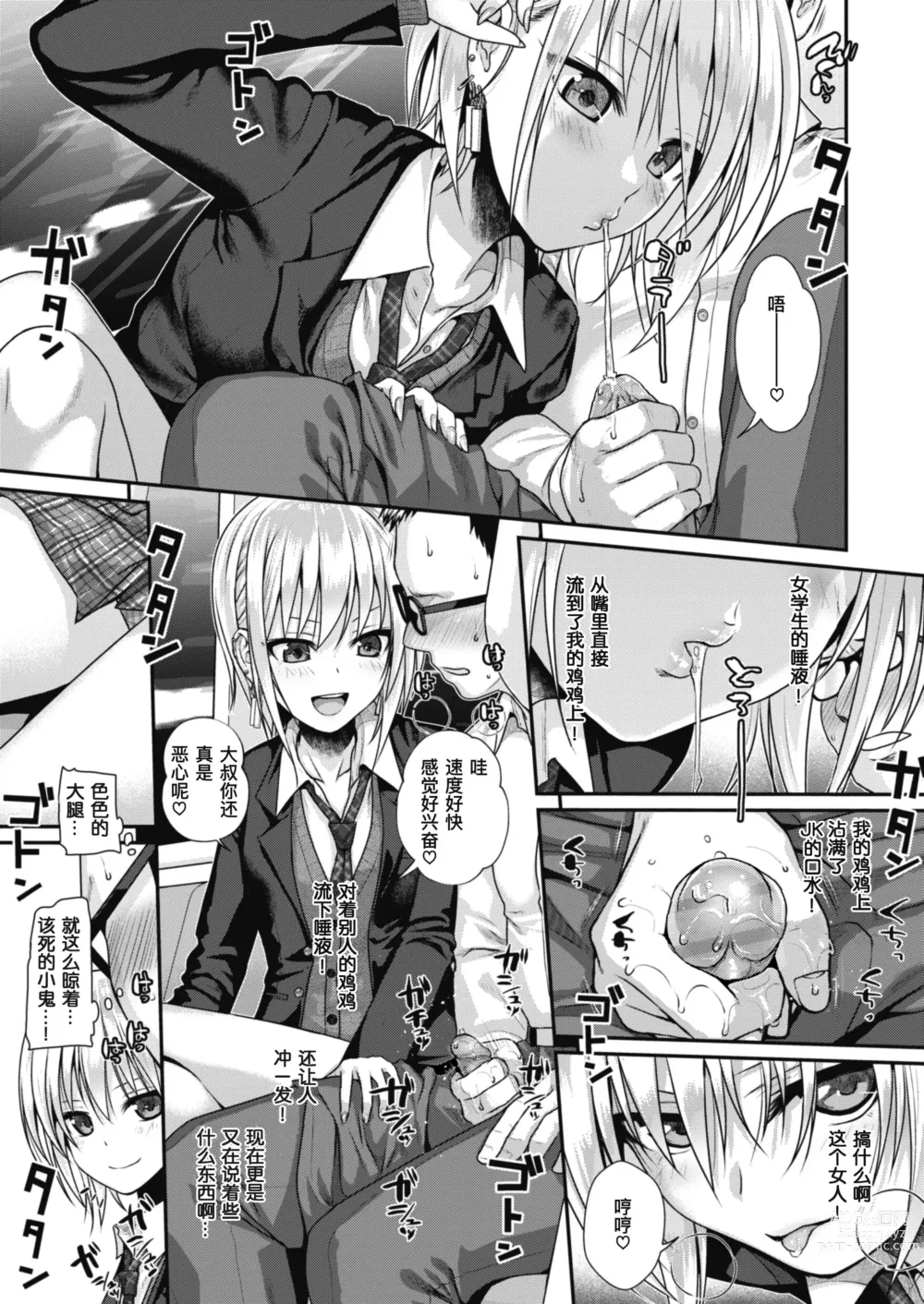 Page 163 of doujinshi プロトタイプティーンズ