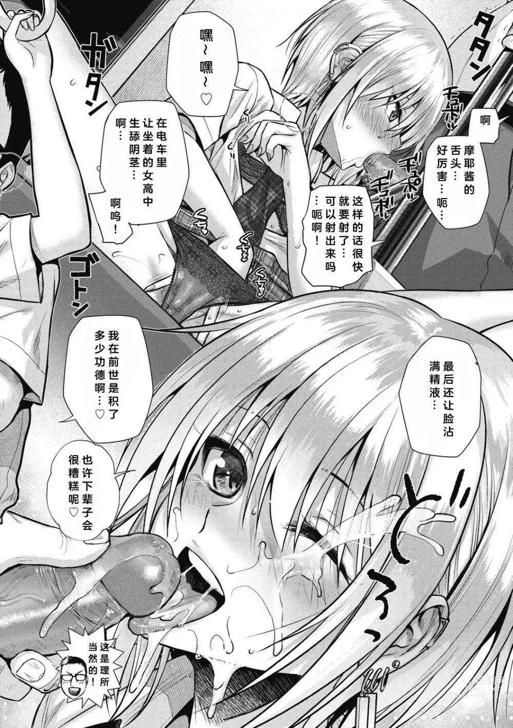 Page 188 of doujinshi プロトタイプティーンズ