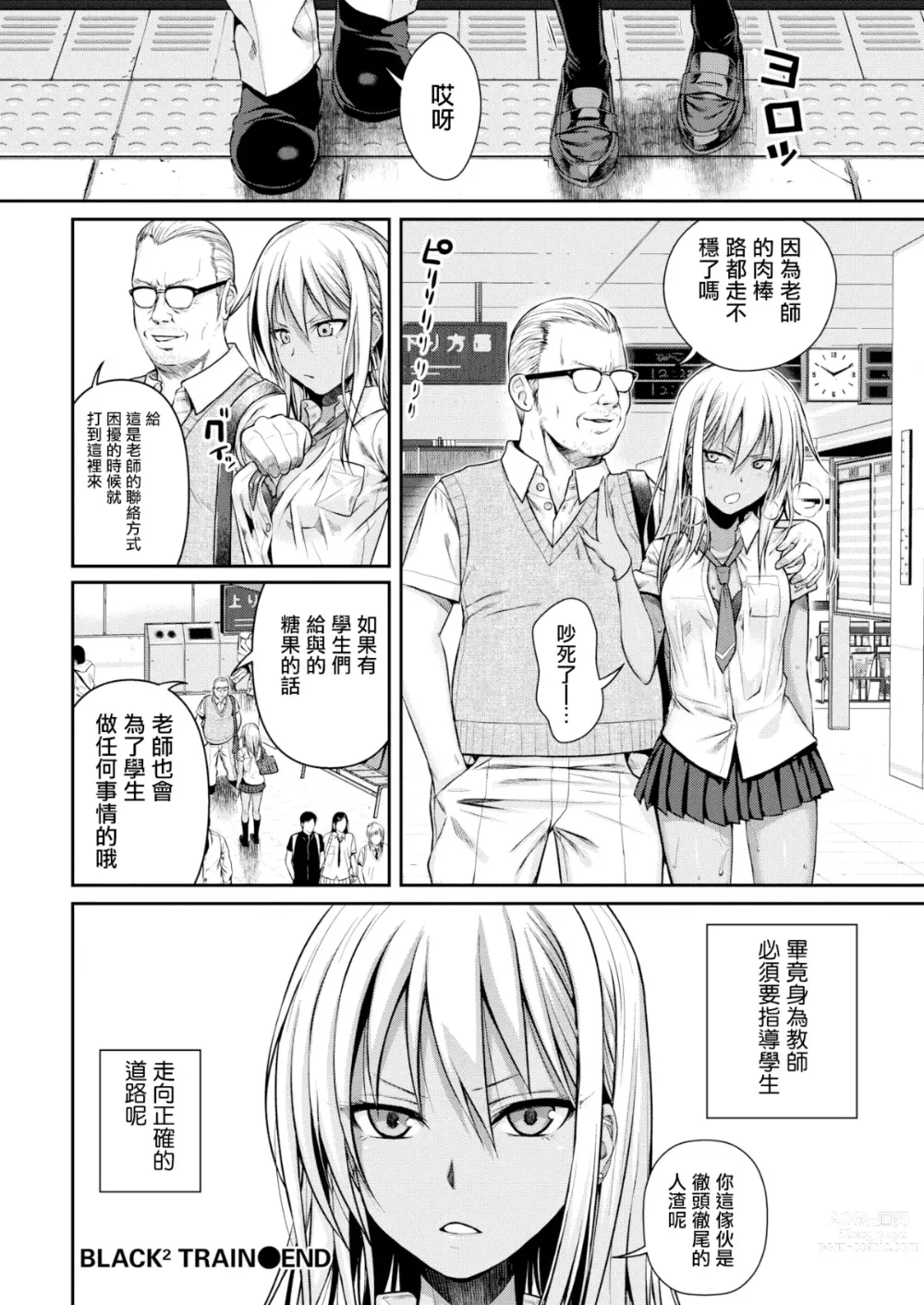 Page 24 of doujinshi プロトタイプティーンズ