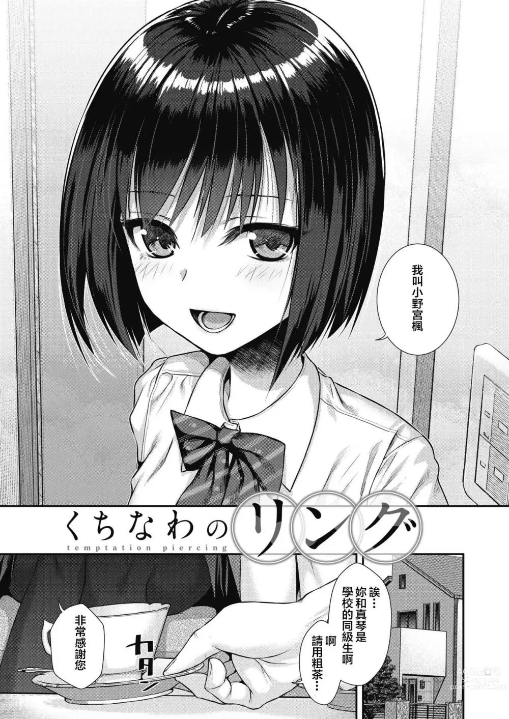 Page 27 of doujinshi プロトタイプティーンズ